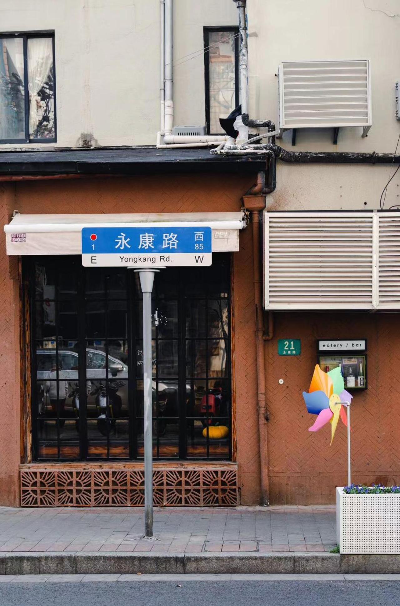 Downtown Blossom B&b- Yongkang Road